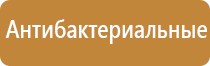 дезинфекции