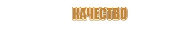дезинфекции